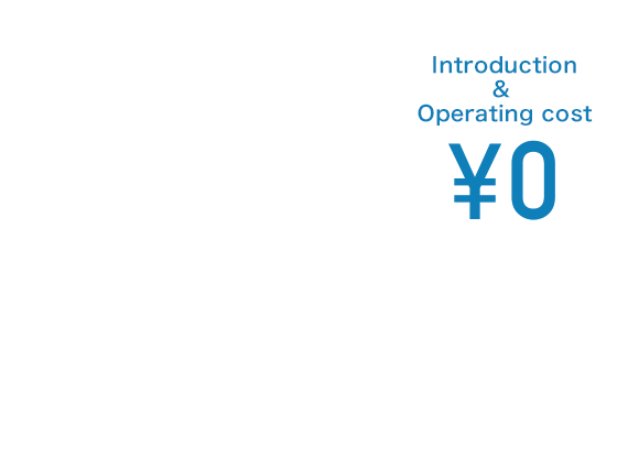 Introduction & Operating cost ¥0